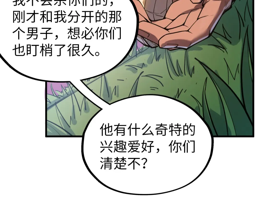 第325话 绝世武帝后人 第90页