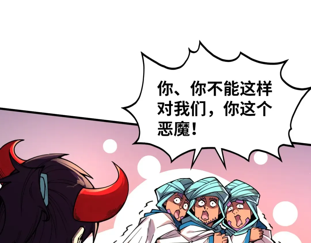 第325话 绝世武帝后人 第91页