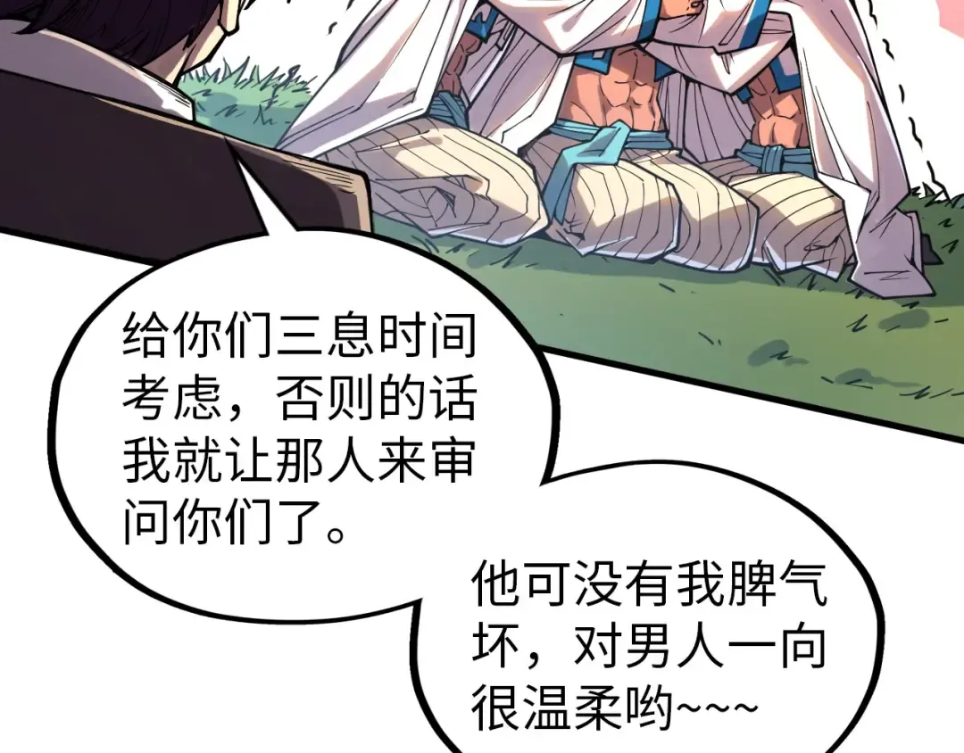 第325话 绝世武帝后人 第92页