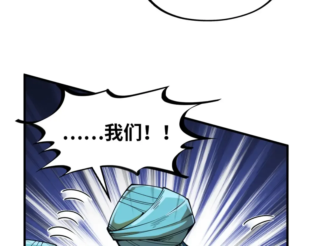 第325话 绝世武帝后人 第93页