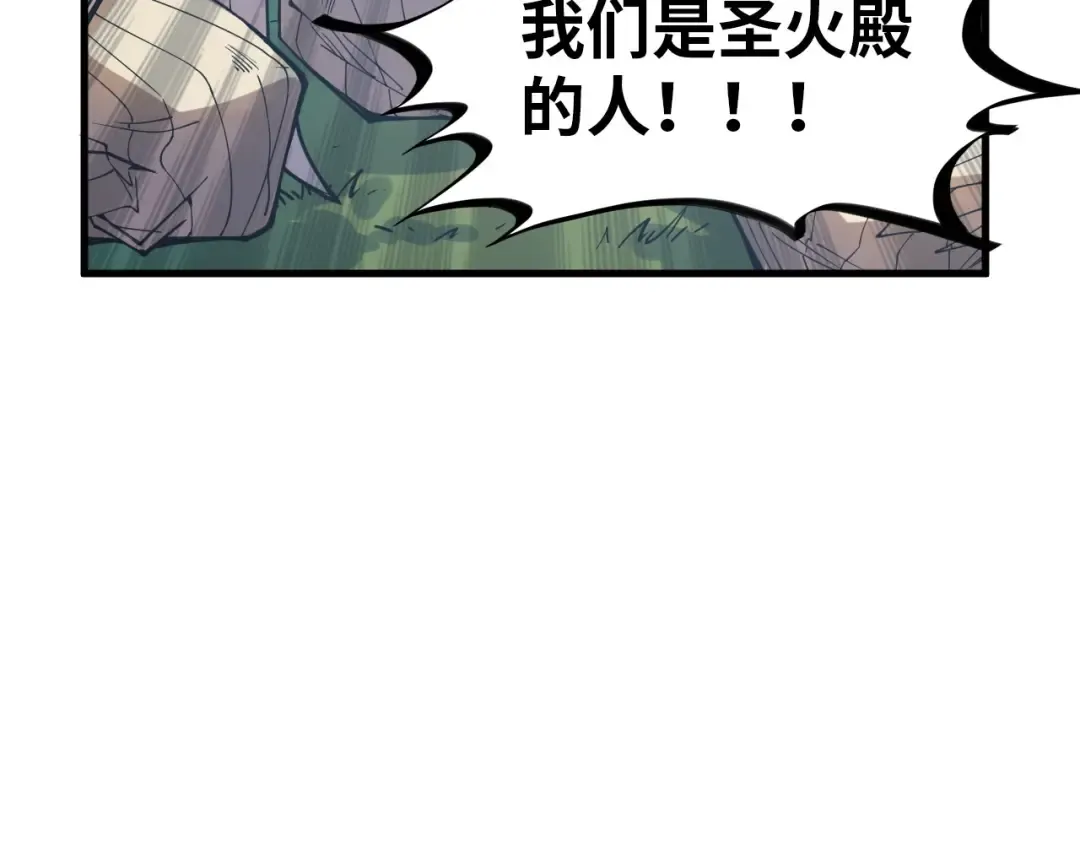 第325话 绝世武帝后人 第95页