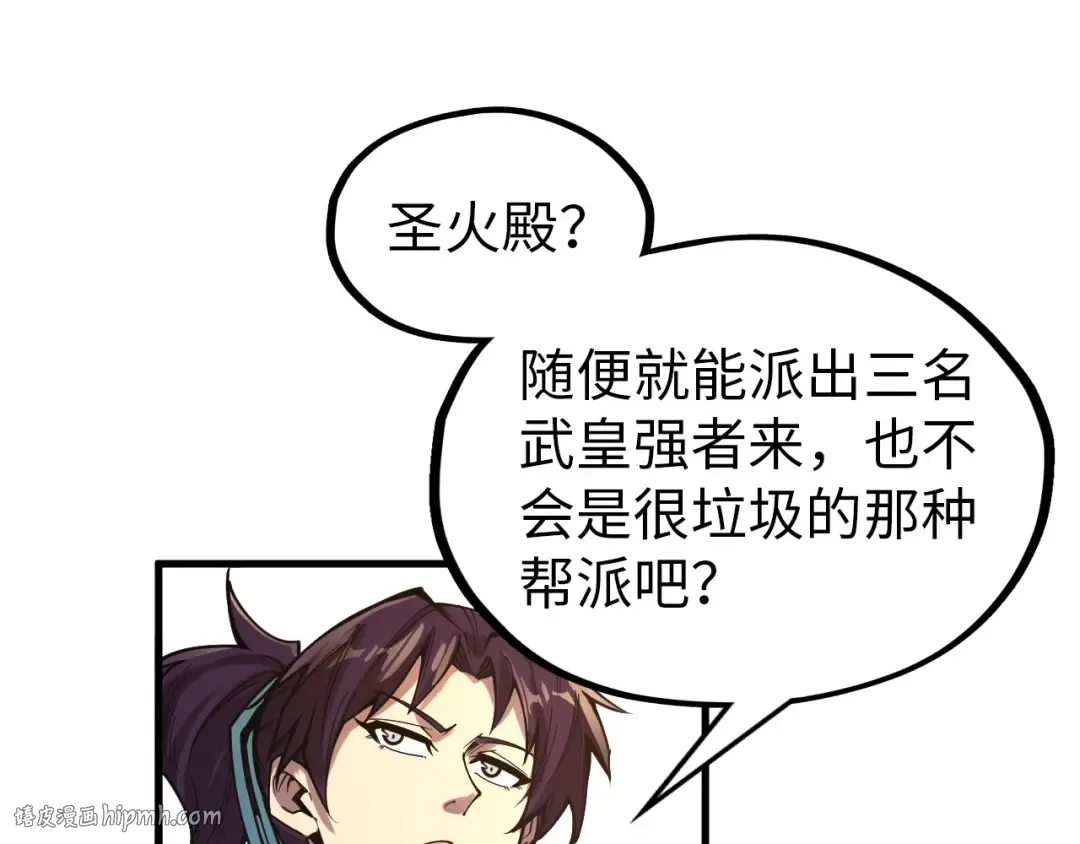 第325话 绝世武帝后人 第96页