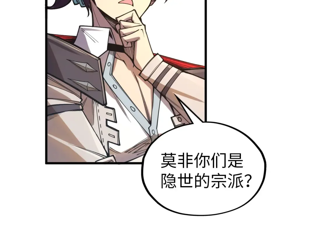 第325话 绝世武帝后人 第97页