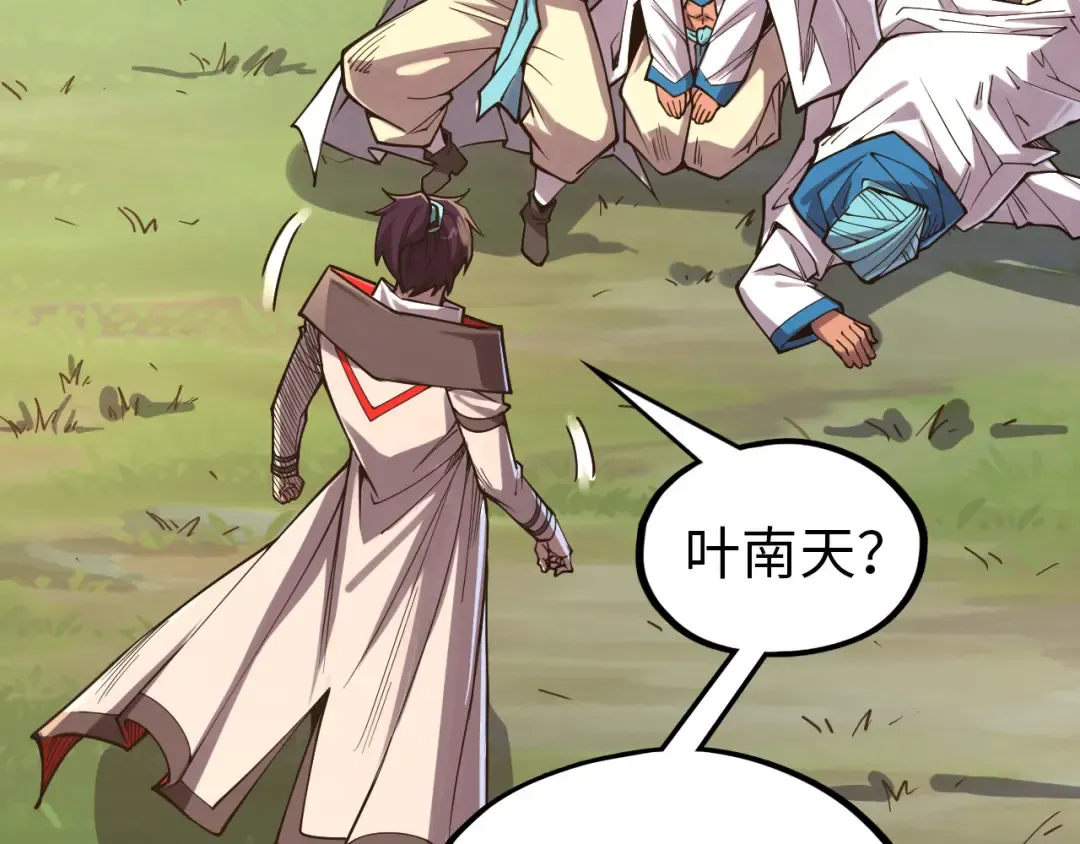 第325话 绝世武帝后人 第99页