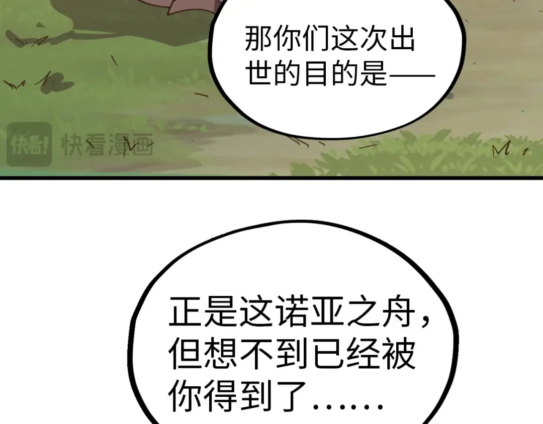 第325话 绝世武帝后人 第100页