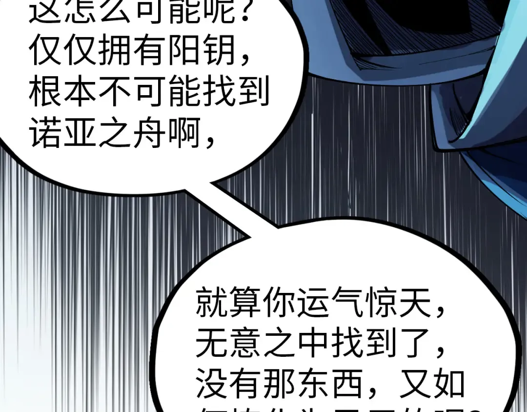 第325话 绝世武帝后人 第103页