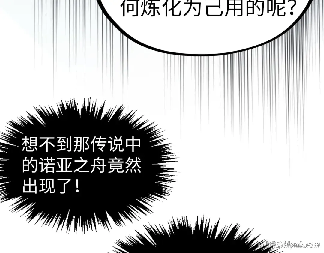 第325话 绝世武帝后人 第104页