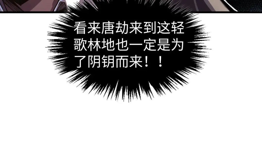 第325话 绝世武帝后人 第106页