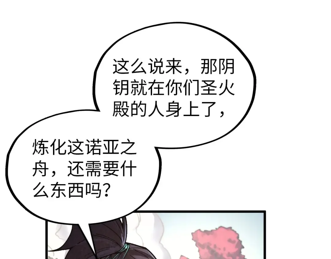 第325话 绝世武帝后人 第107页
