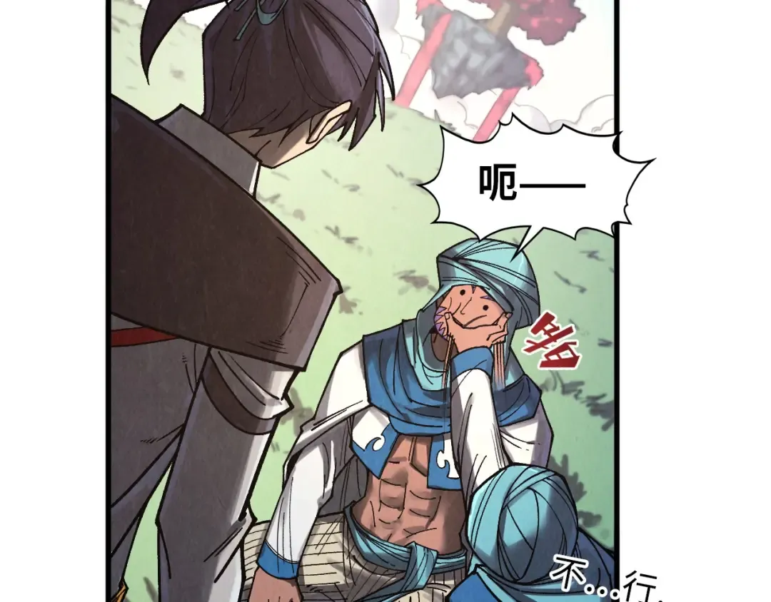 第325话 绝世武帝后人 第108页