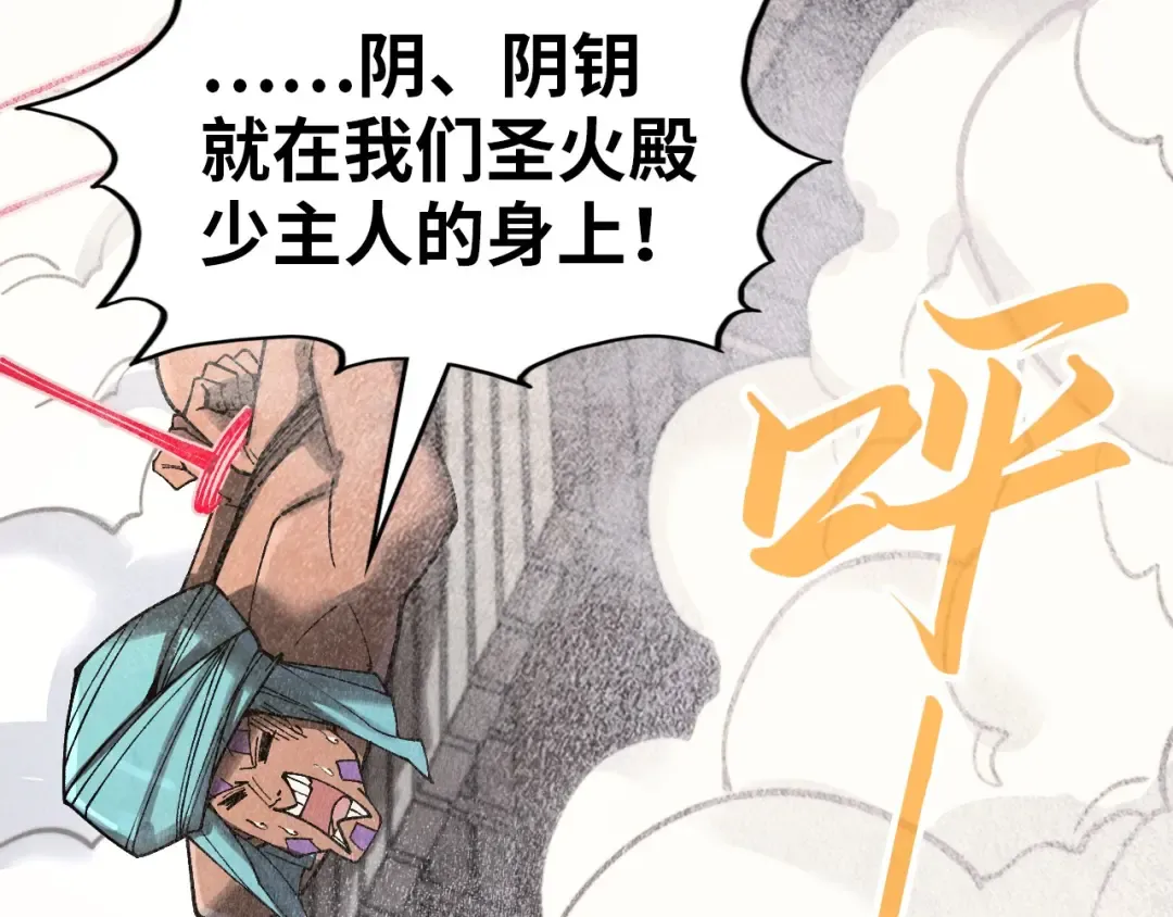 第325话 绝世武帝后人 第114页