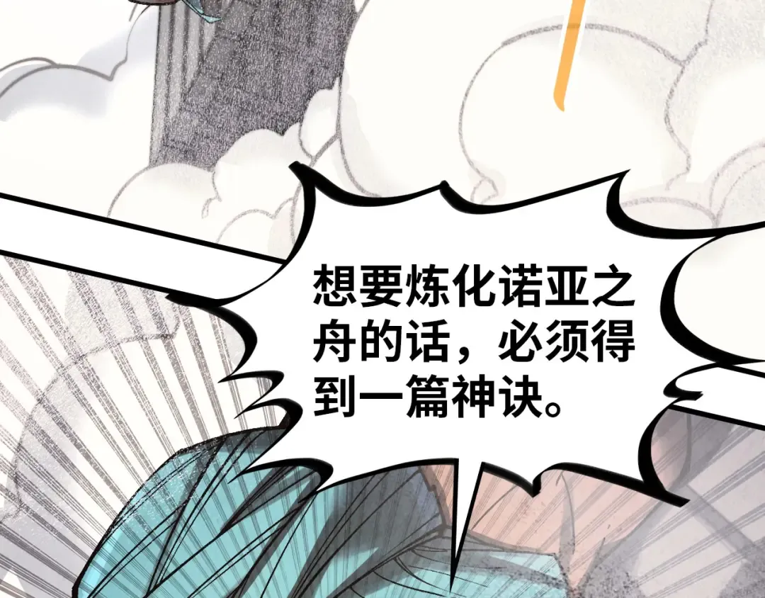 第325话 绝世武帝后人 第115页