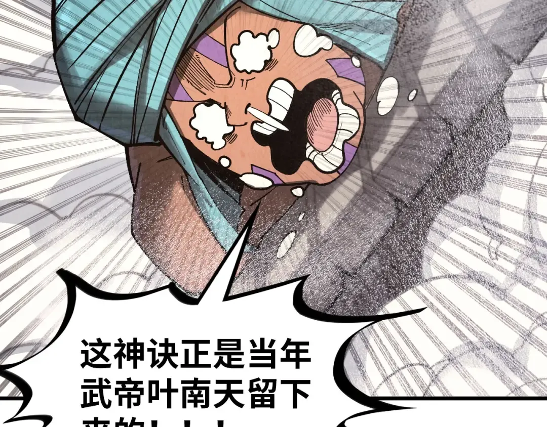 第325话 绝世武帝后人 第116页