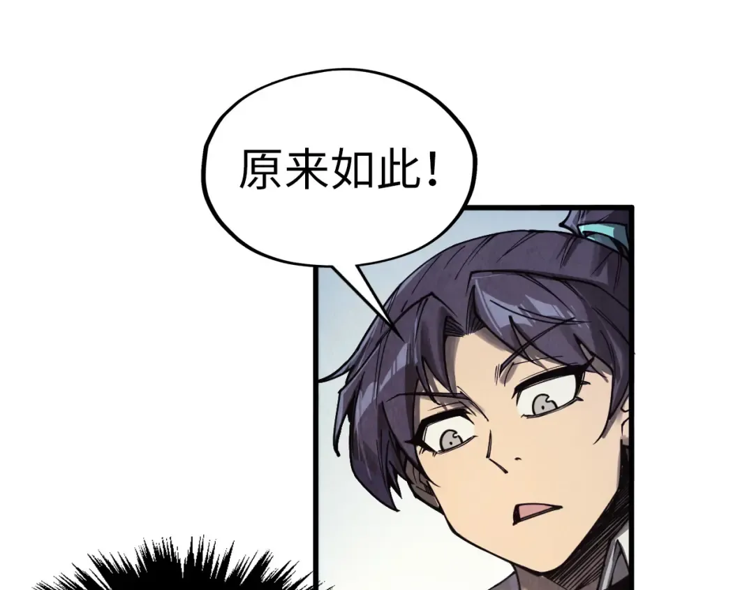 第325话 绝世武帝后人 第118页