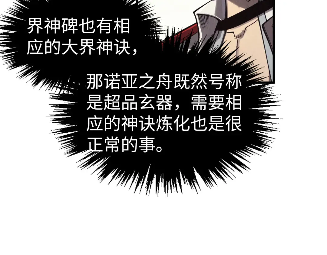 第325话 绝世武帝后人 第119页