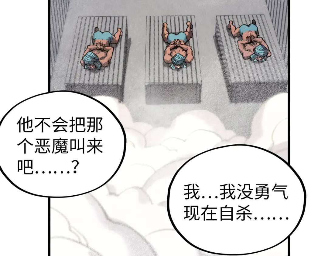 第325话 绝世武帝后人 第121页