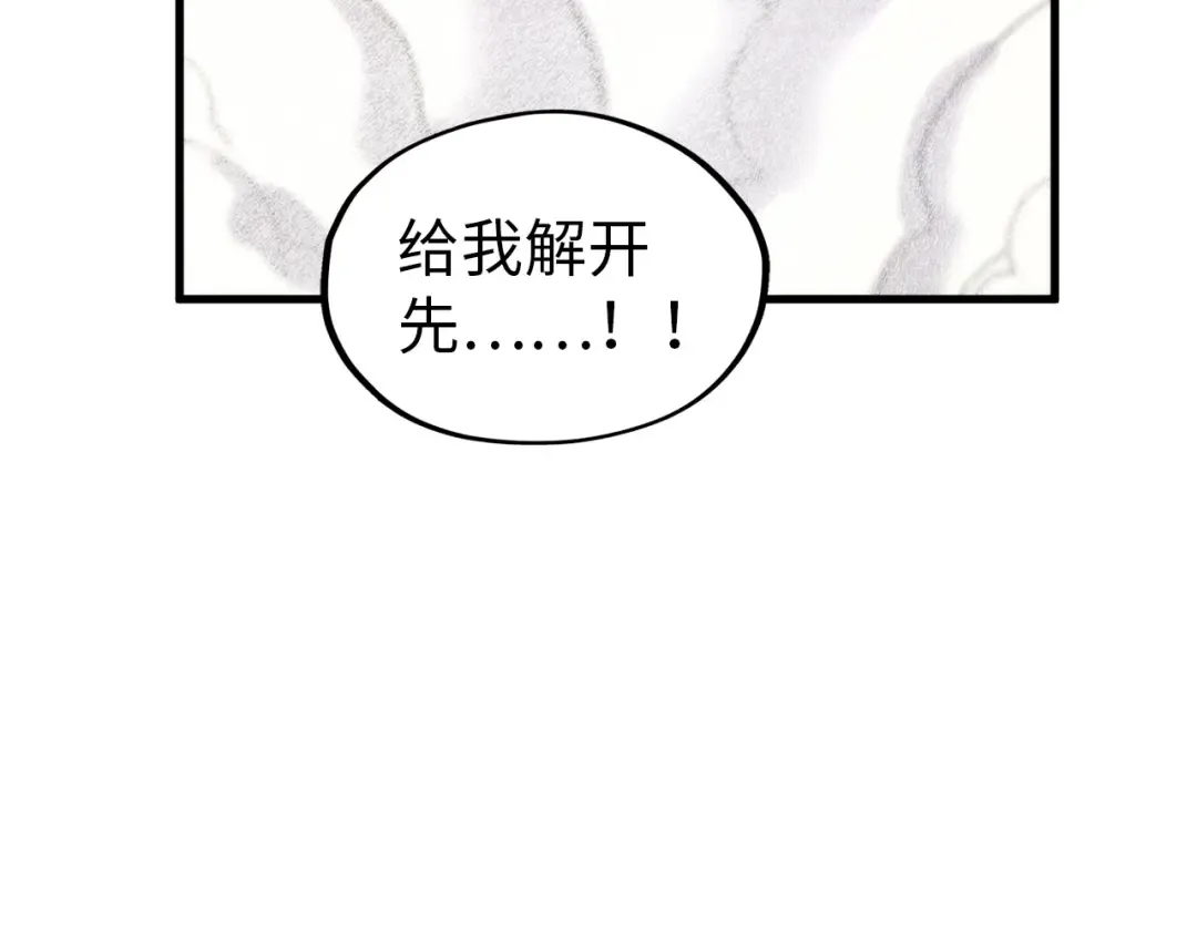 第325话 绝世武帝后人 第122页