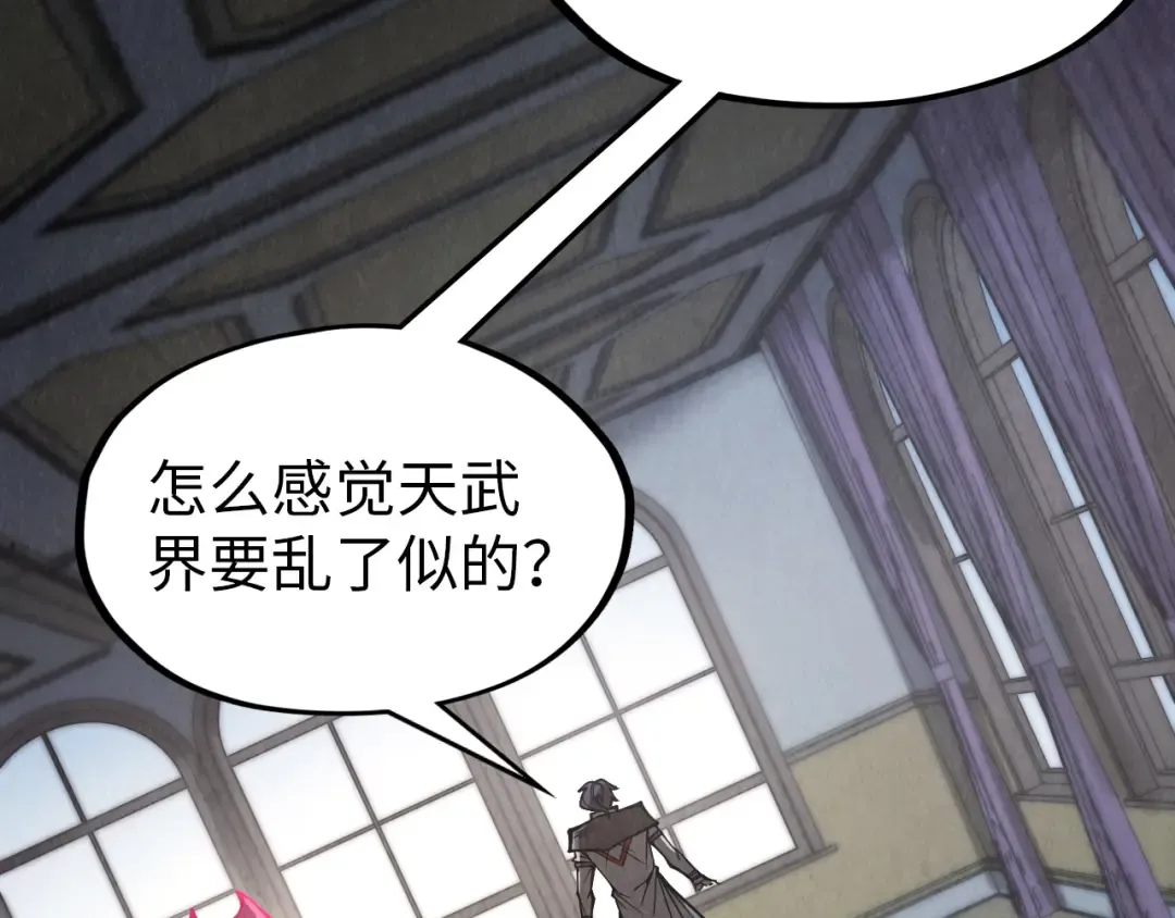 第325话 绝世武帝后人 第124页