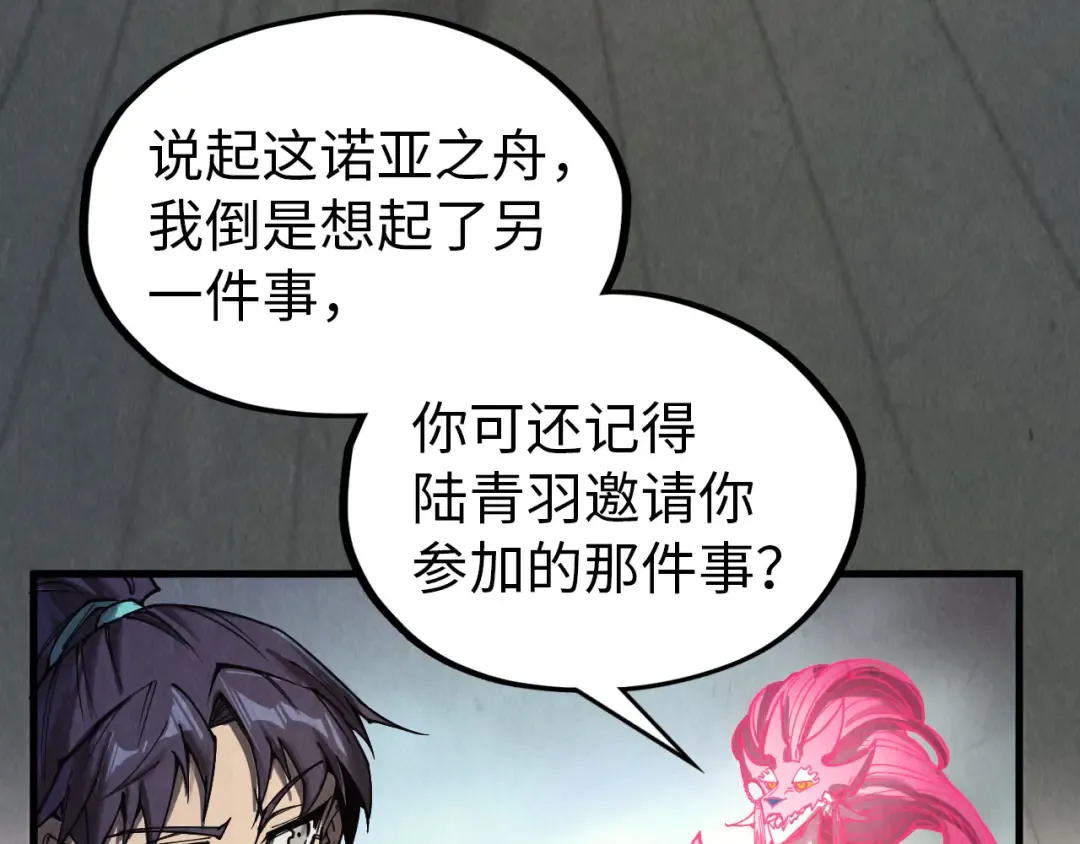 第325话 绝世武帝后人 第126页