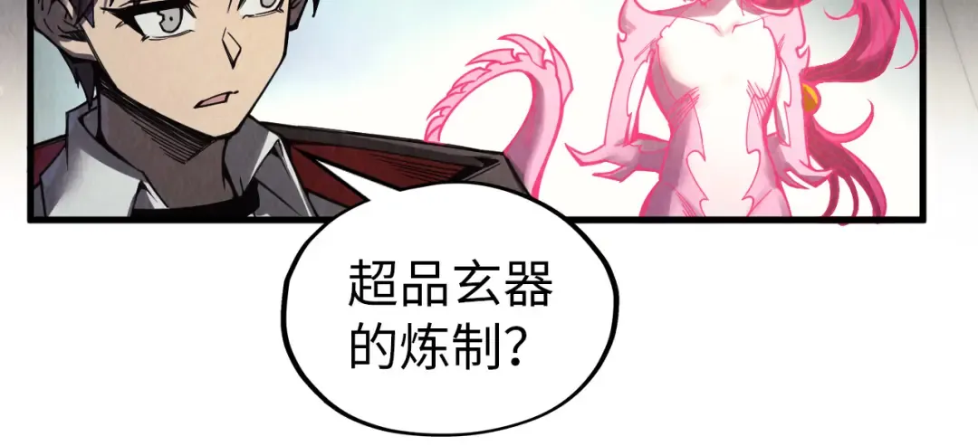 第325话 绝世武帝后人 第127页