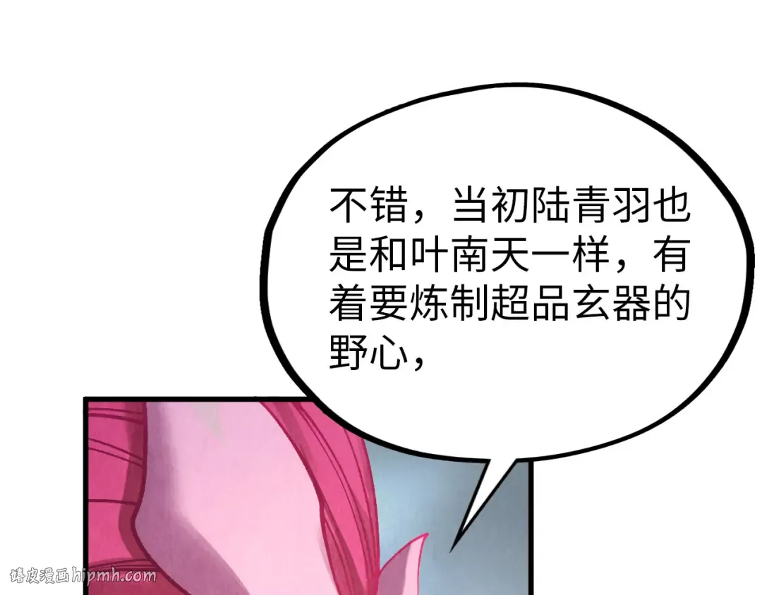 第325话 绝世武帝后人 第128页