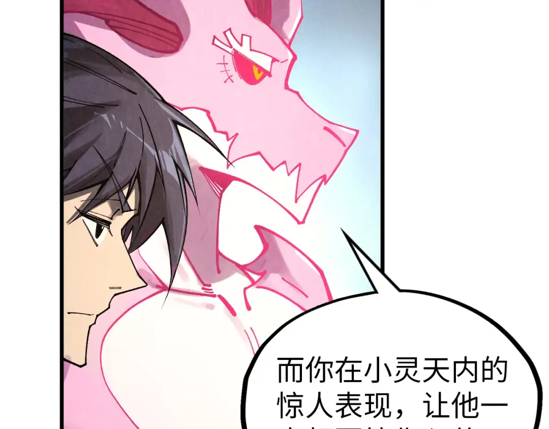 第325话 绝世武帝后人 第129页