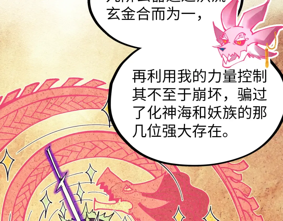 第325话 绝世武帝后人 第131页