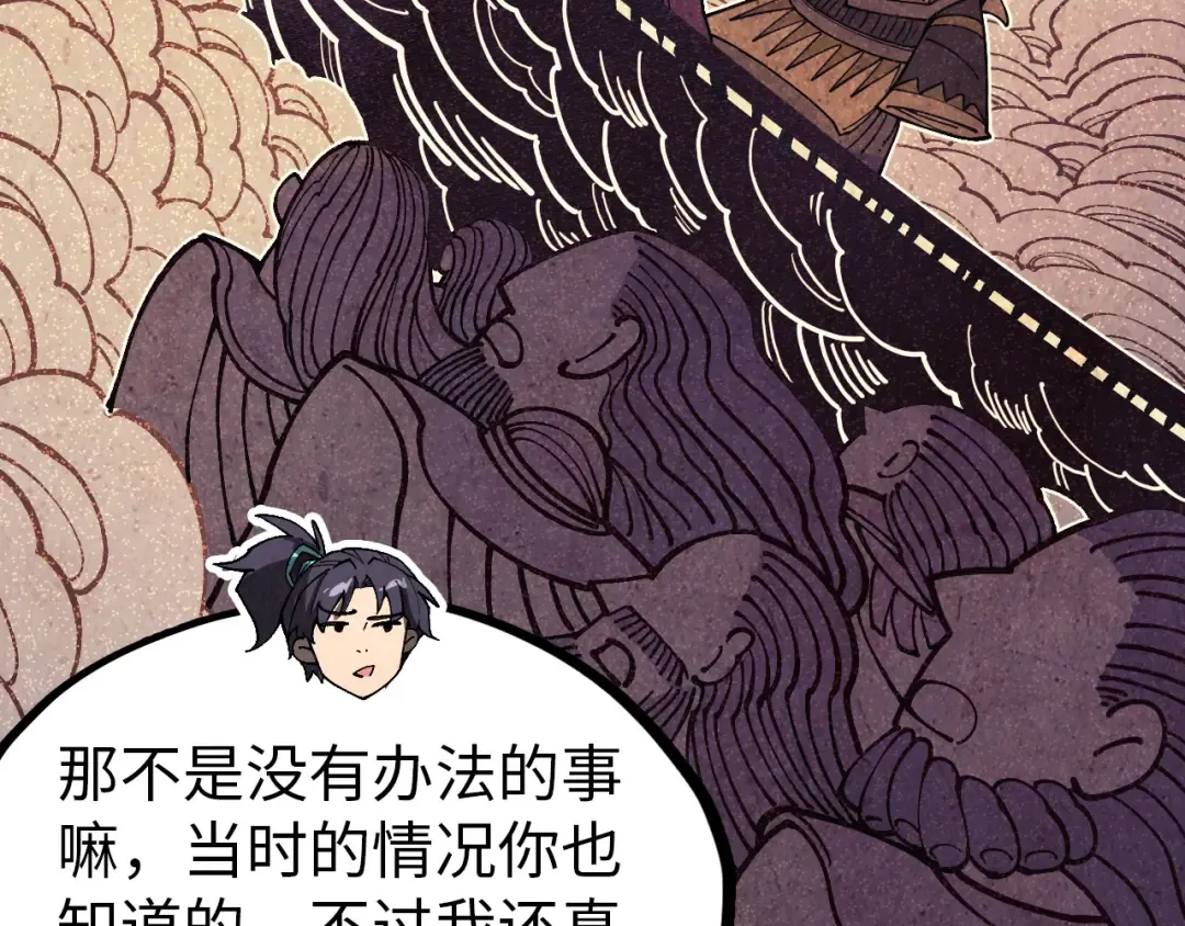 第325话 绝世武帝后人 第133页