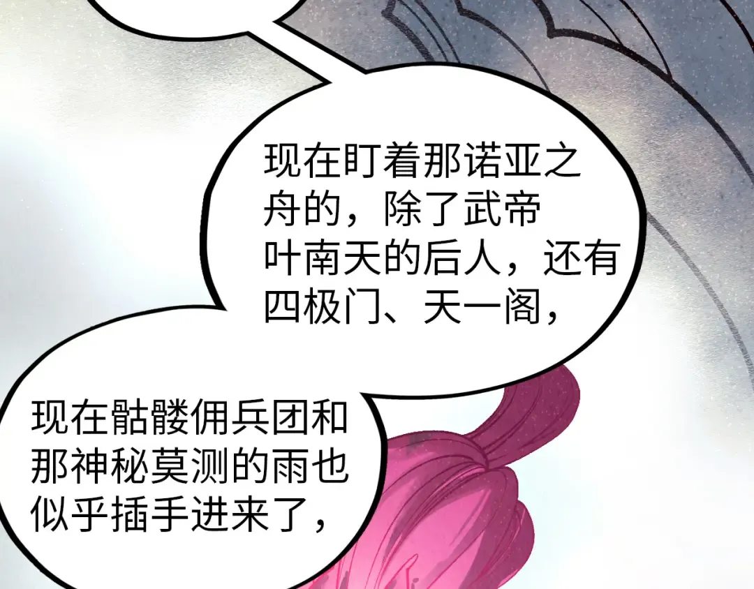 第325话 绝世武帝后人 第135页