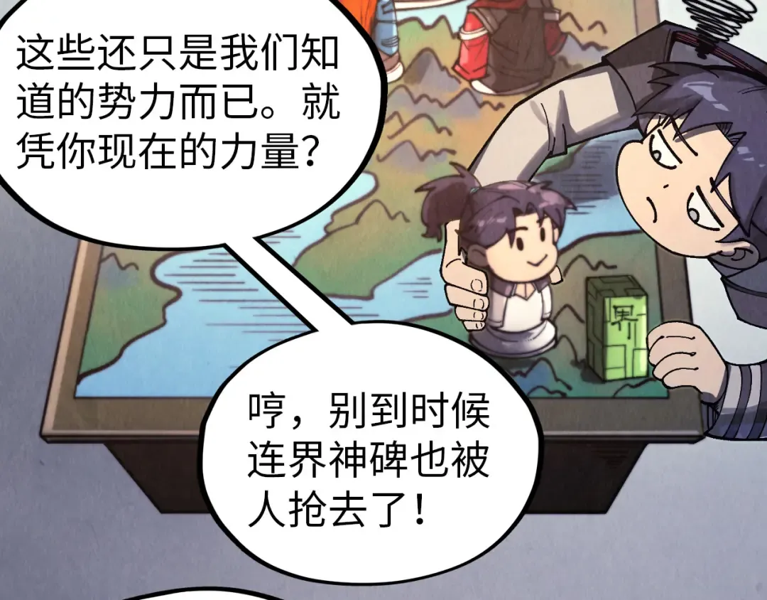 第325话 绝世武帝后人 第137页