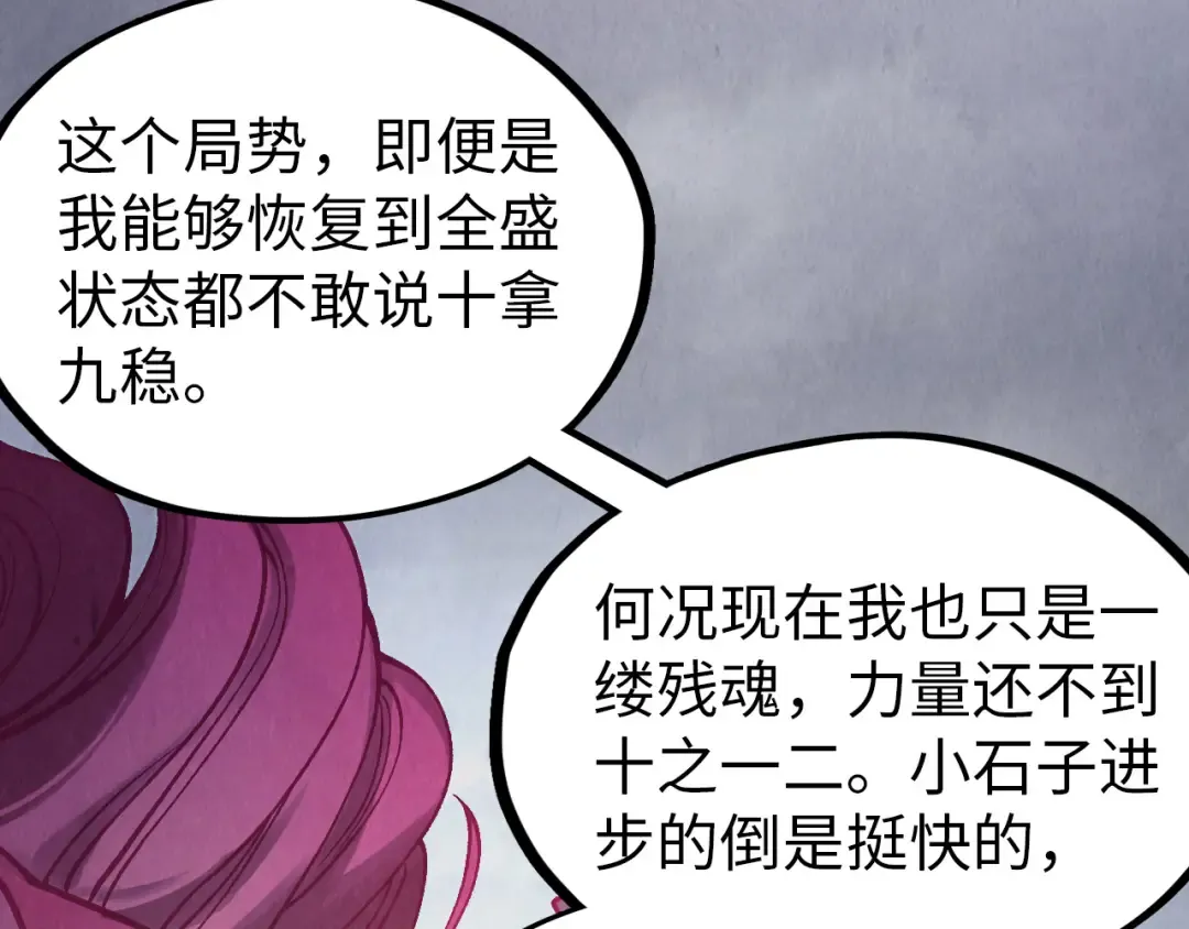 第325话 绝世武帝后人 第138页