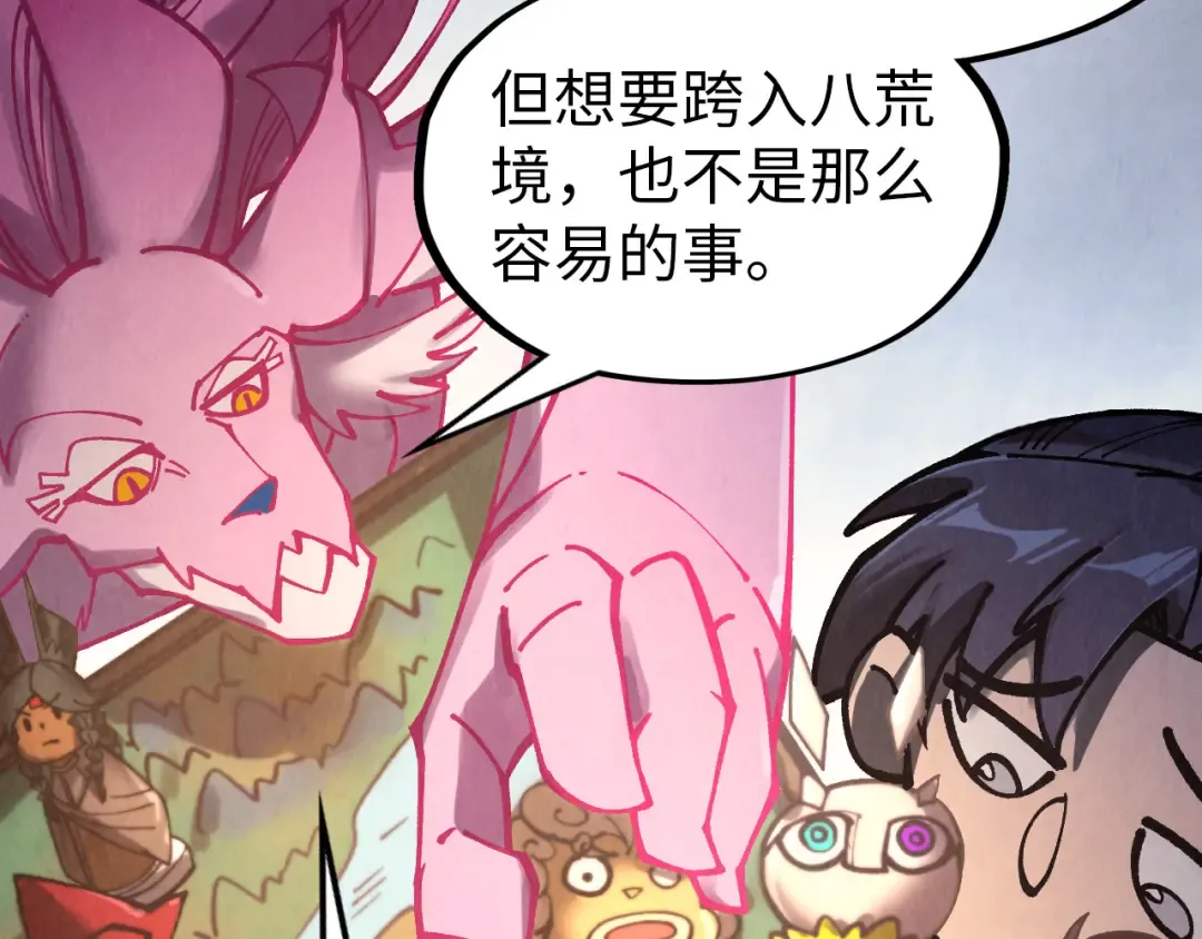 第325话 绝世武帝后人 第139页