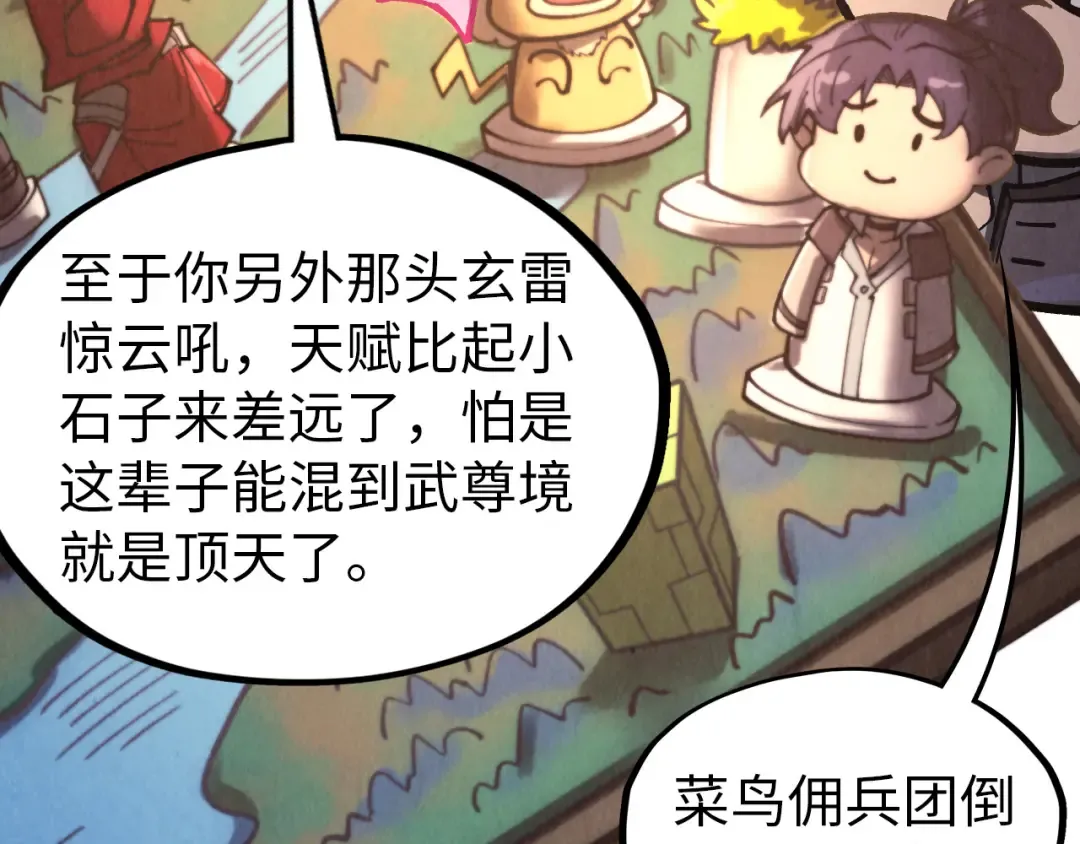 第325话 绝世武帝后人 第140页