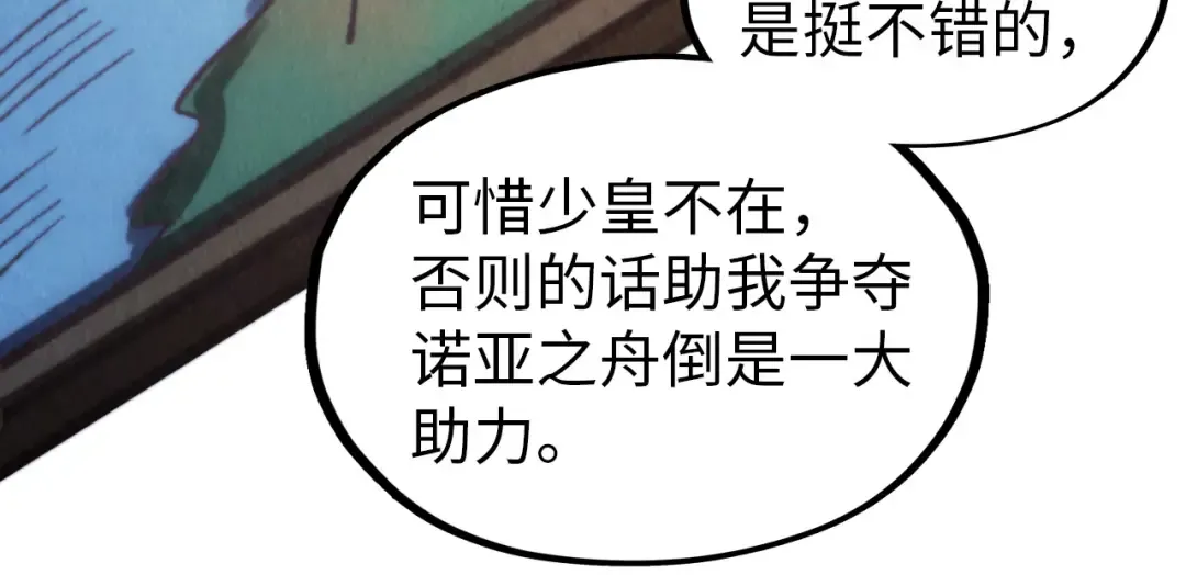 第325话 绝世武帝后人 第141页