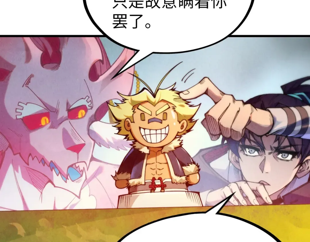 第325话 绝世武帝后人 第143页