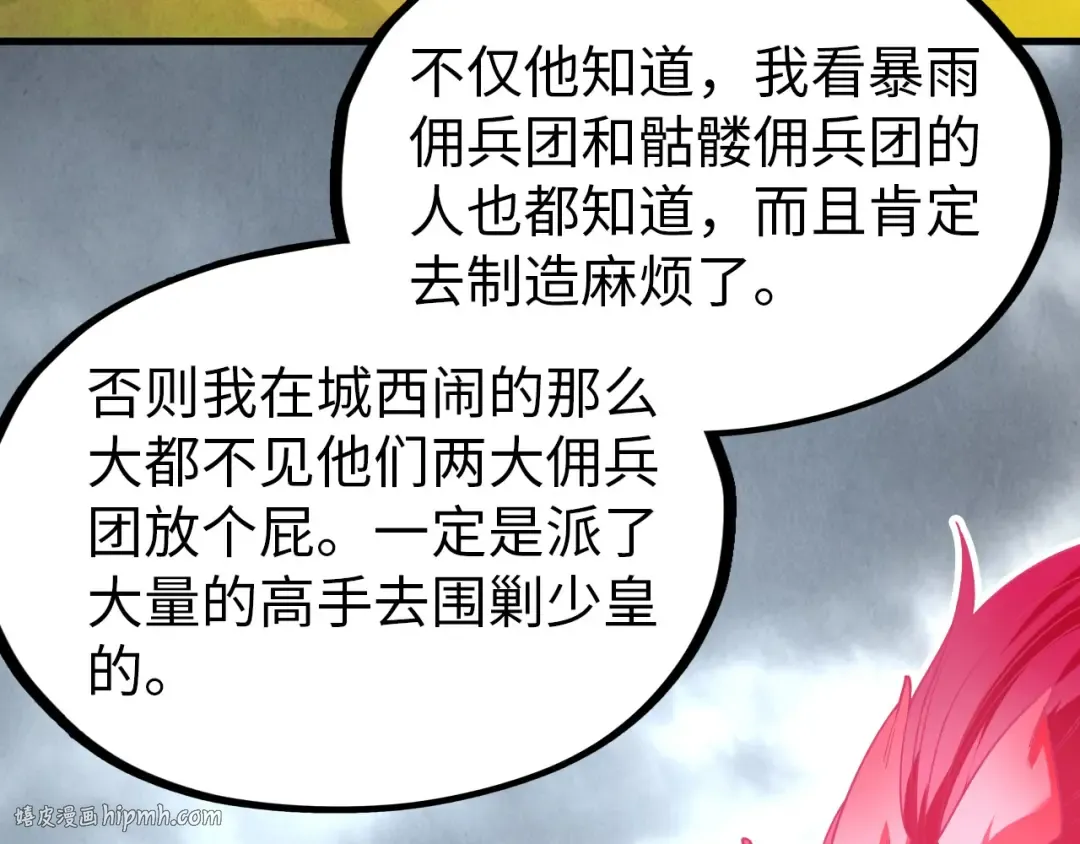 第325话 绝世武帝后人 第144页