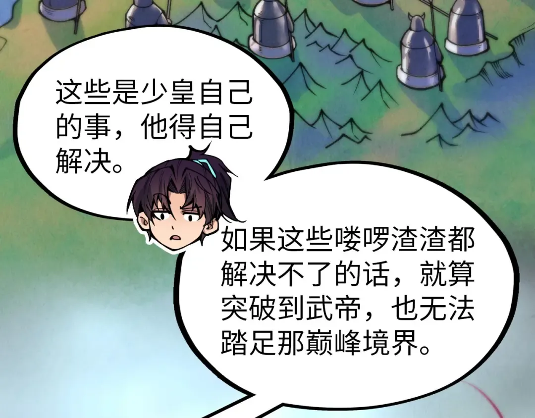 第325话 绝世武帝后人 第147页