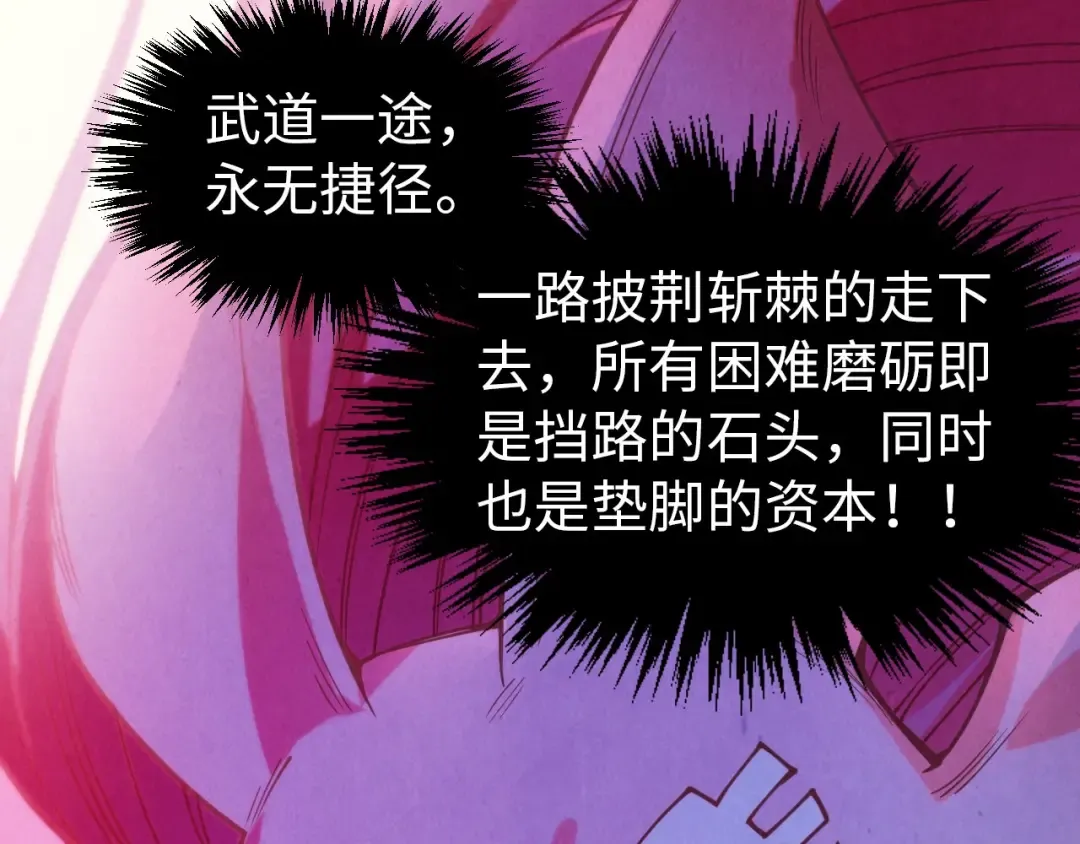 第325话 绝世武帝后人 第149页