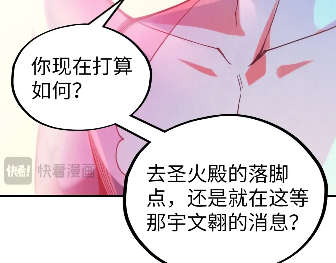 第325话 绝世武帝后人 第151页
