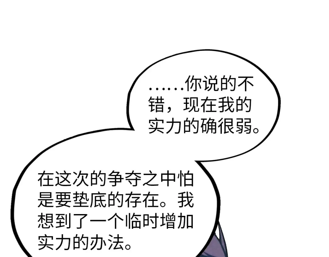 第325话 绝世武帝后人 第153页