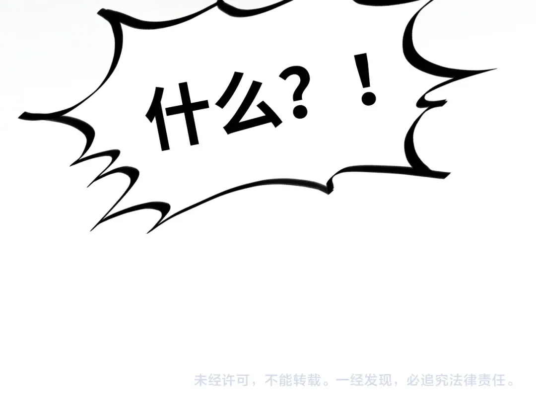 第325话 绝世武帝后人 第163页