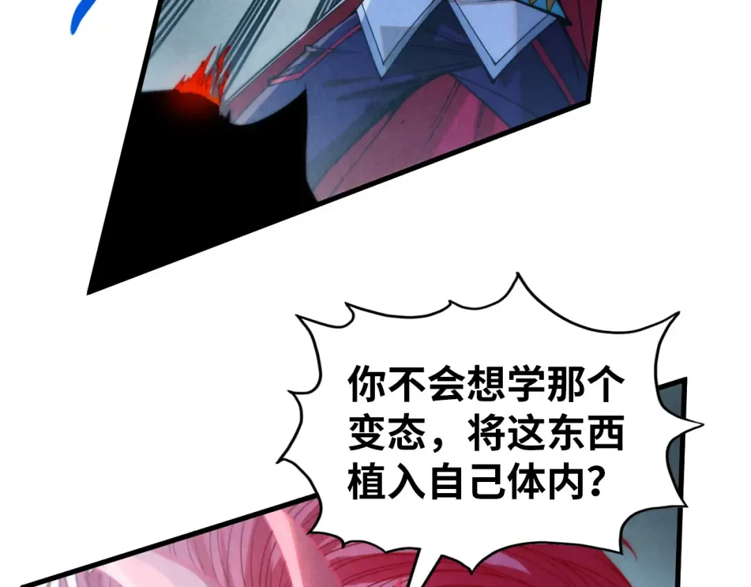 第326话 炼制石兽 第18页