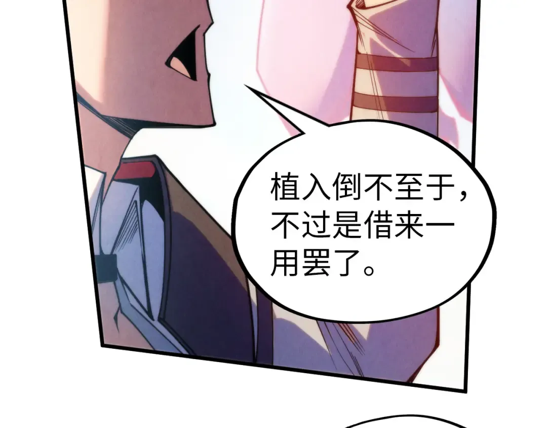 第326话 炼制石兽 第20页