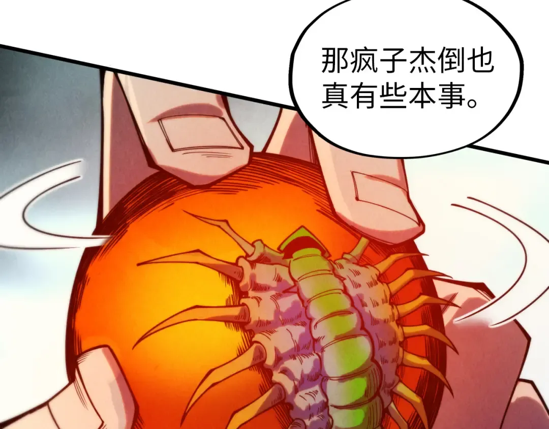 第326话 炼制石兽 第21页