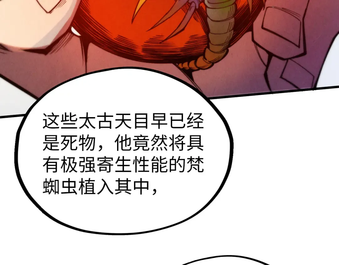 第326话 炼制石兽 第22页