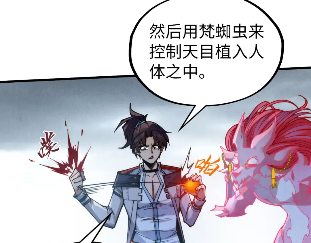 第326话 炼制石兽 第23页
