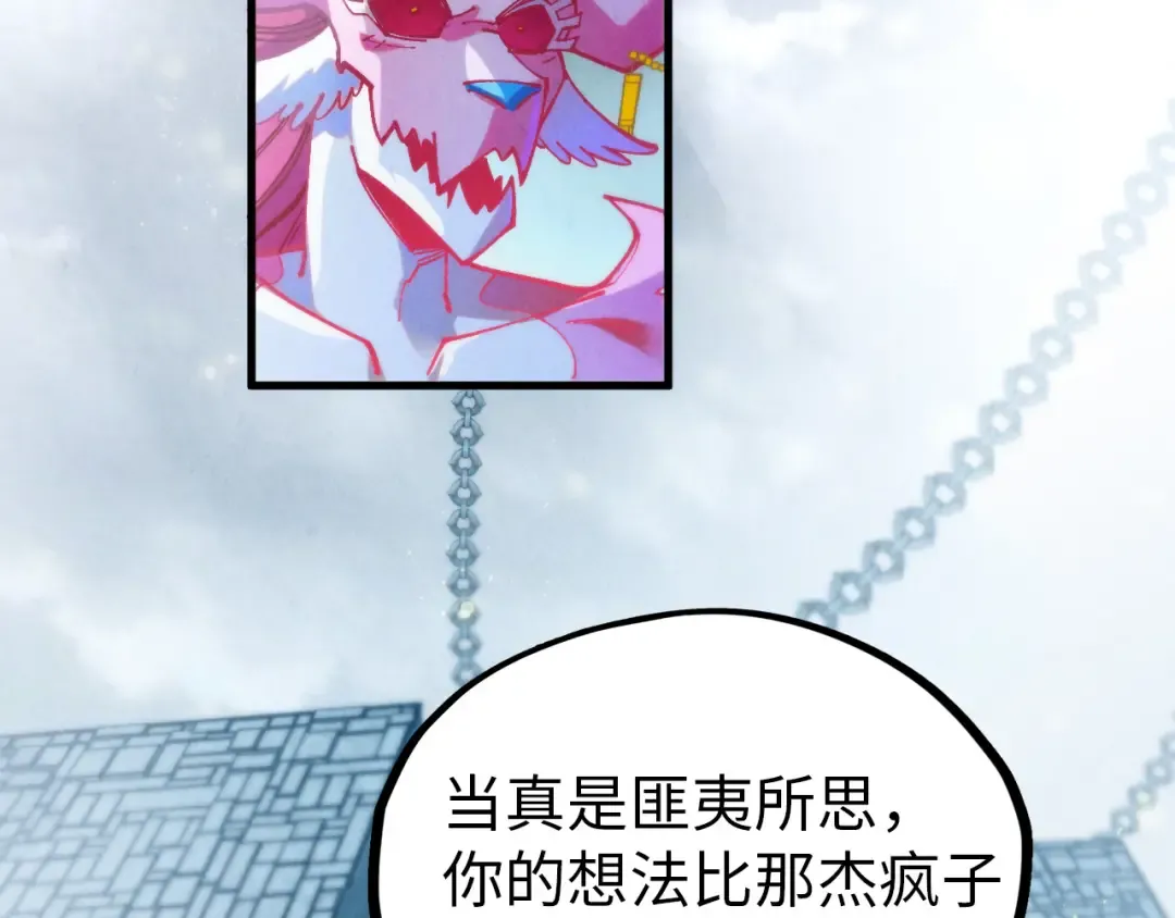 第326话 炼制石兽 第27页