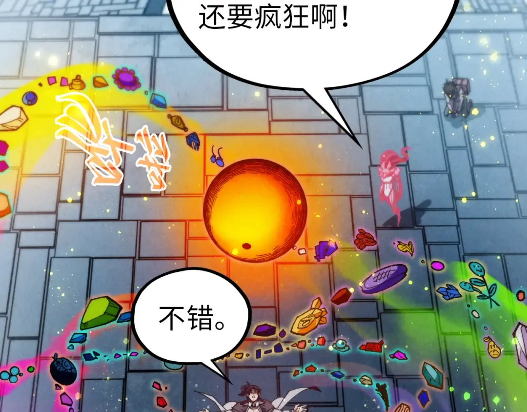 第326话 炼制石兽 第28页