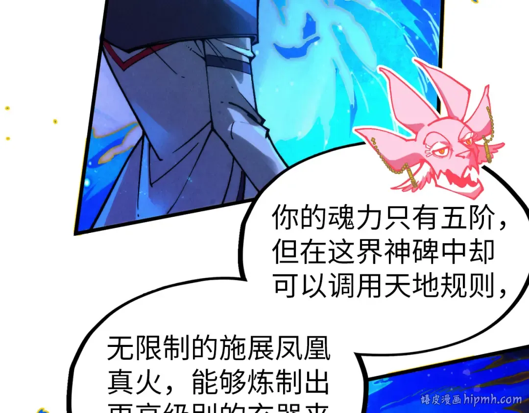 第326话 炼制石兽 第32页