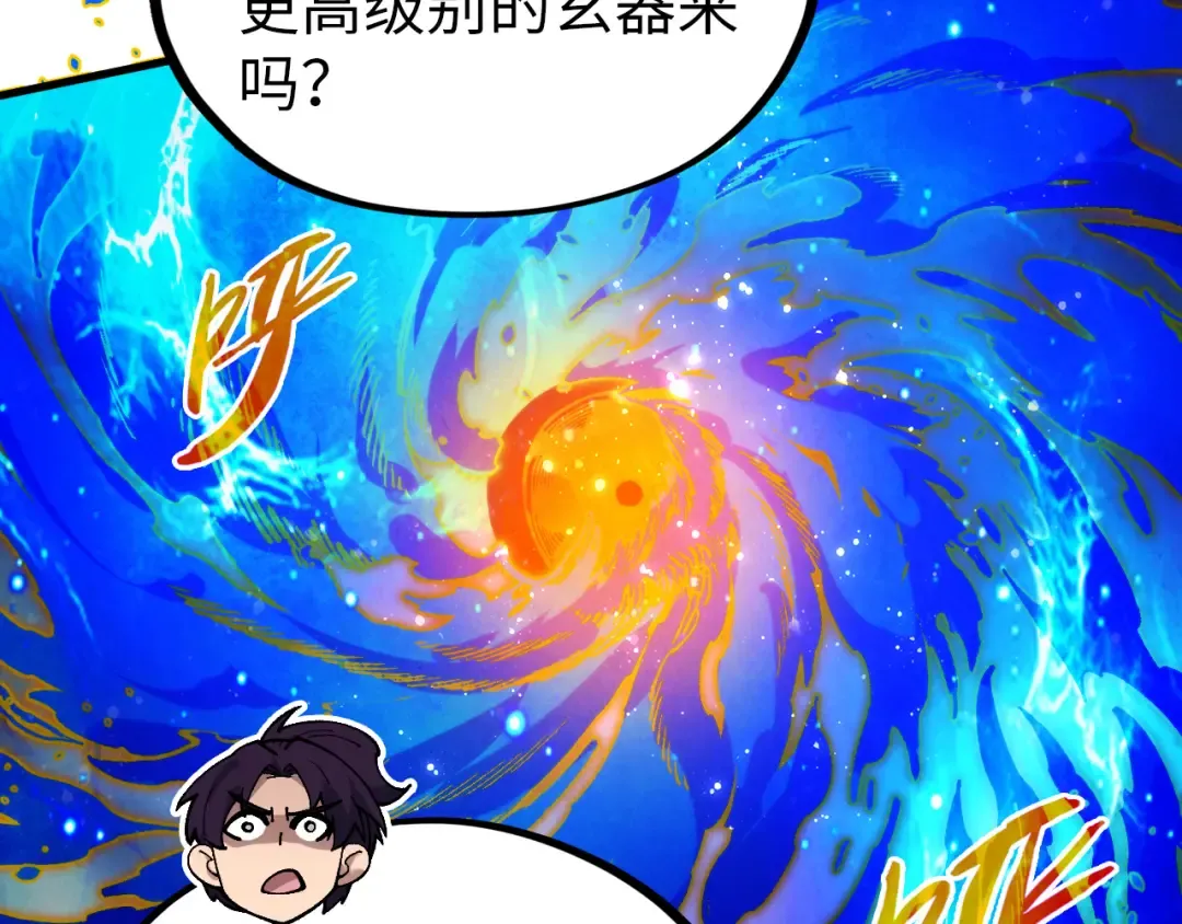 第326话 炼制石兽 第33页